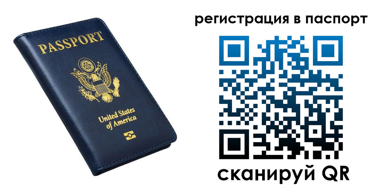 прописка в квартире в Арзамасе
