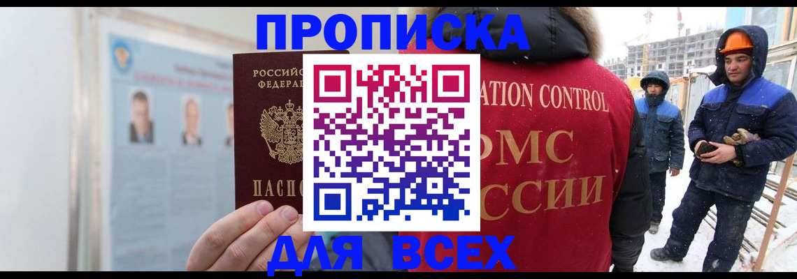 временная регистрация адрес в Арзамасе