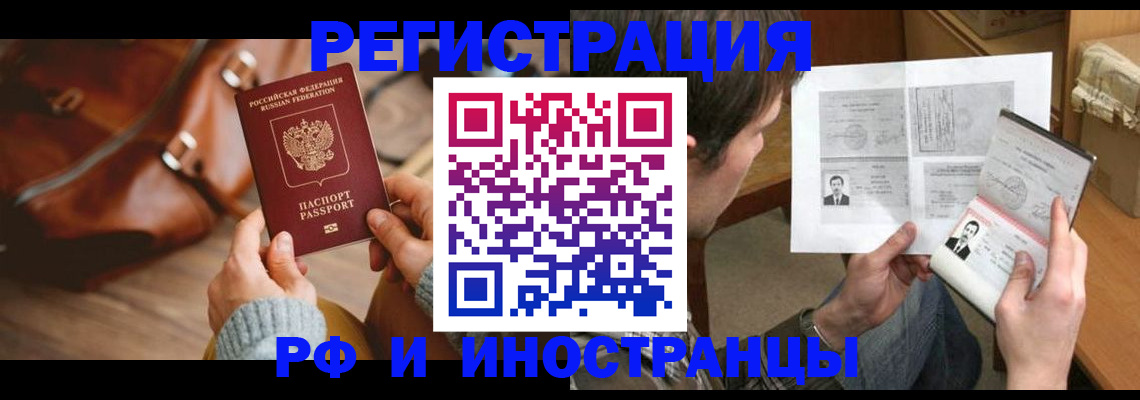 прописка законно в Арзамасе